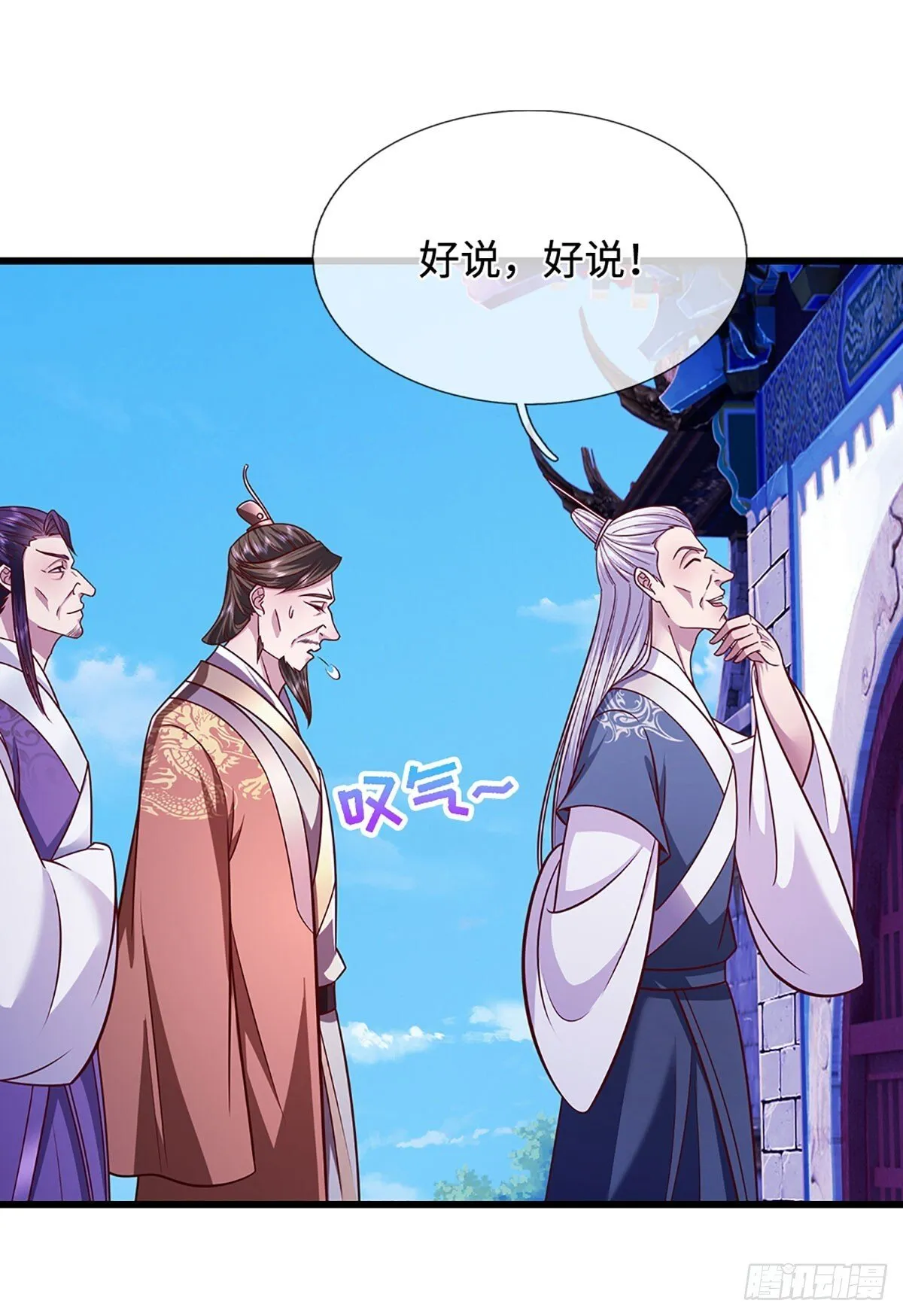 第329话 百名小妾，专清噩兆14