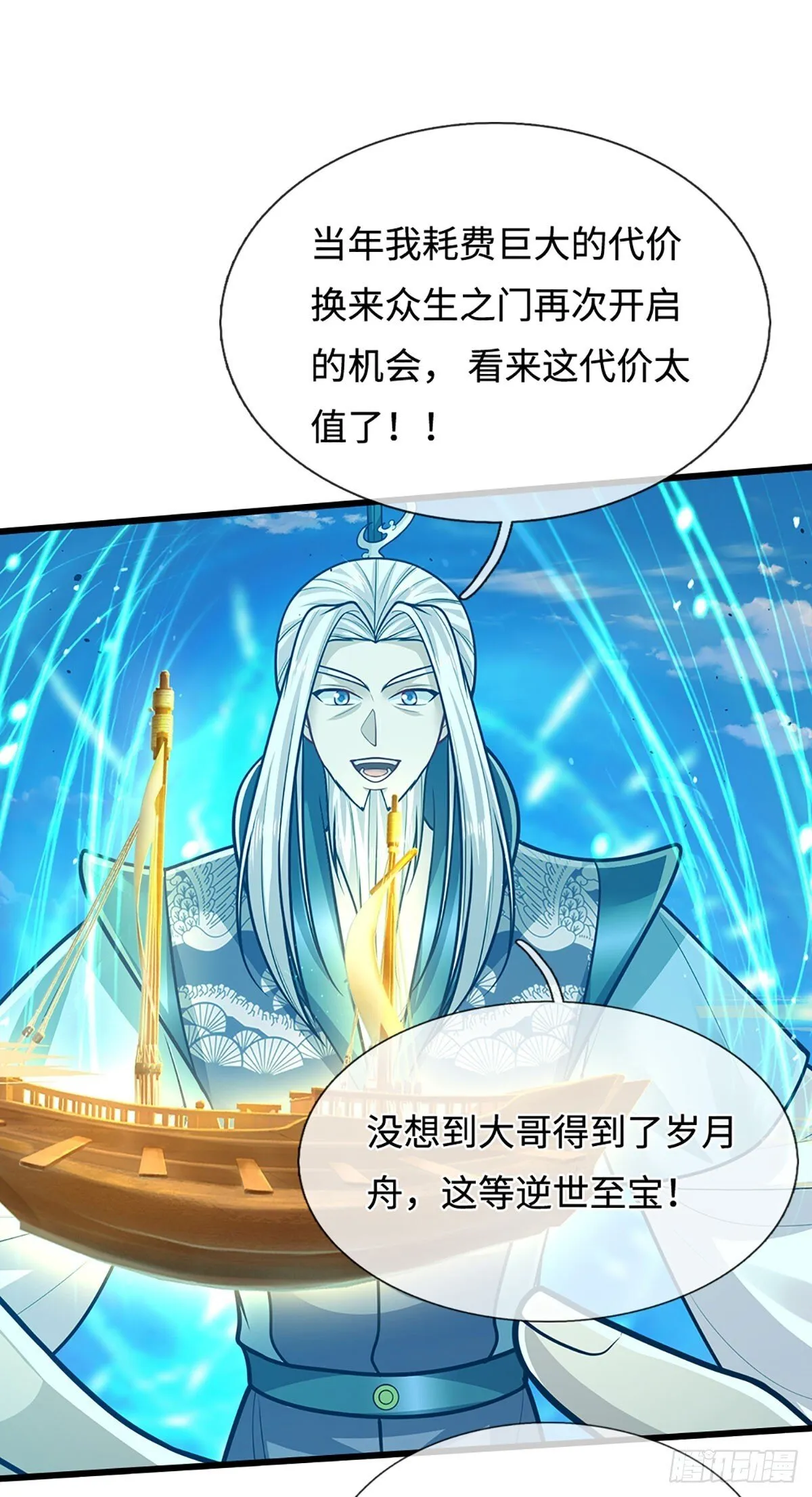 第325话 全力阻止吞噬兽18