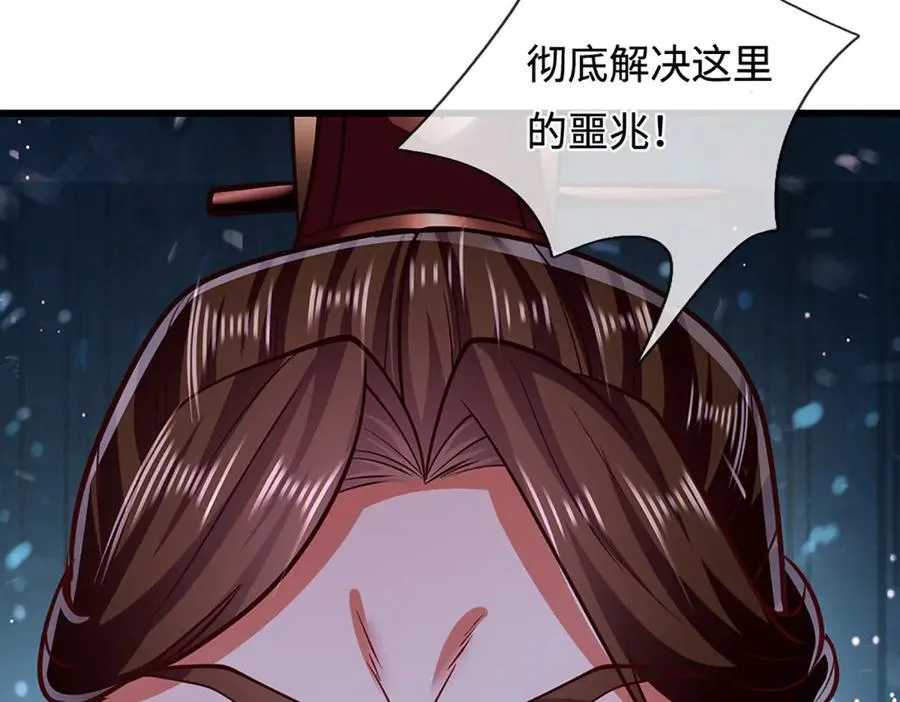第331话 小小妖魔，反噬道长29
