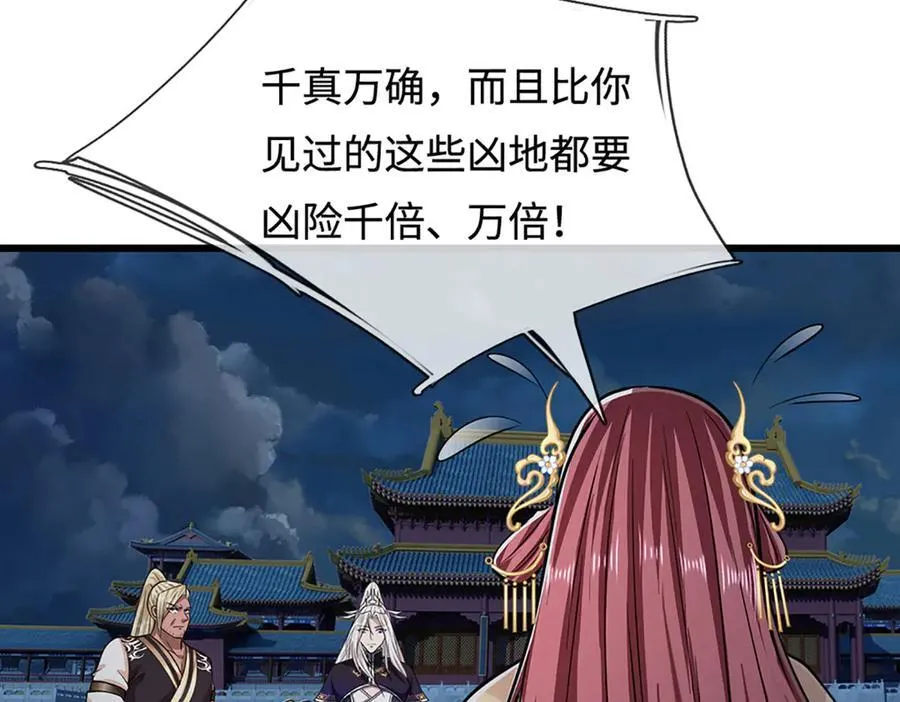 第328话 压制万年，开始猖獗71
