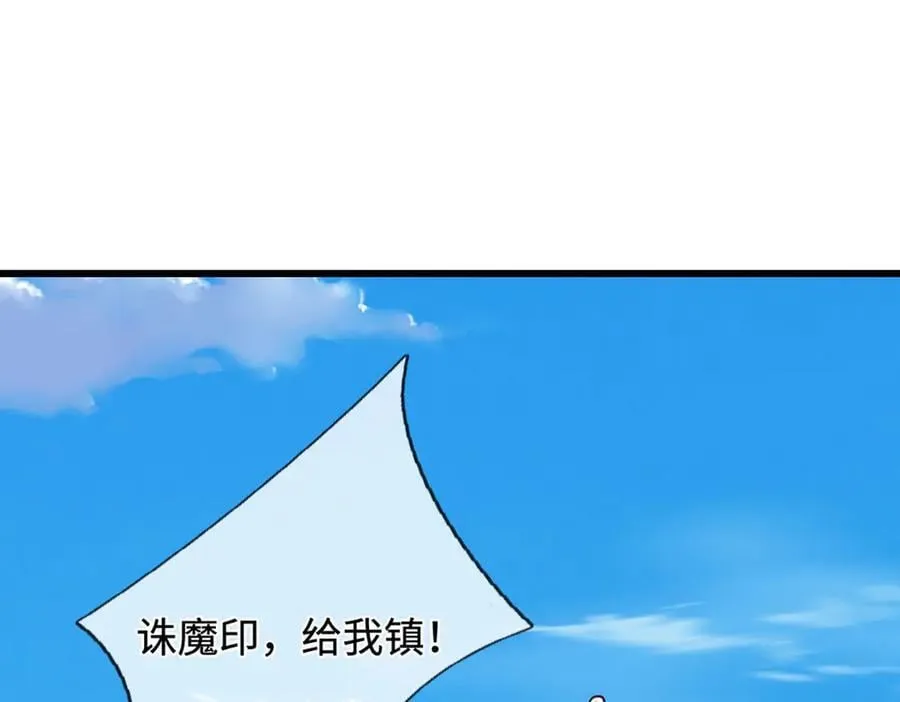 第331话 小小妖魔，反噬道长57