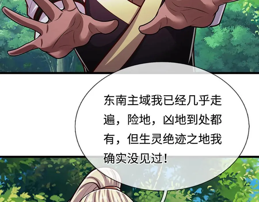 第326话 极凶之地，白骨山庄70