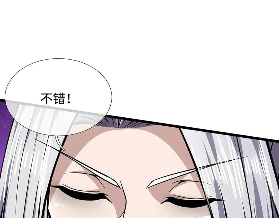 第324话 大帝就是我大哥97