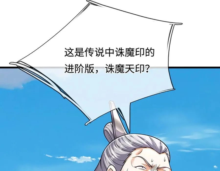 第332话 狂妄的下场111