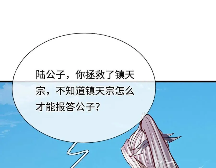 第334话 心腹大患，终于铲除91