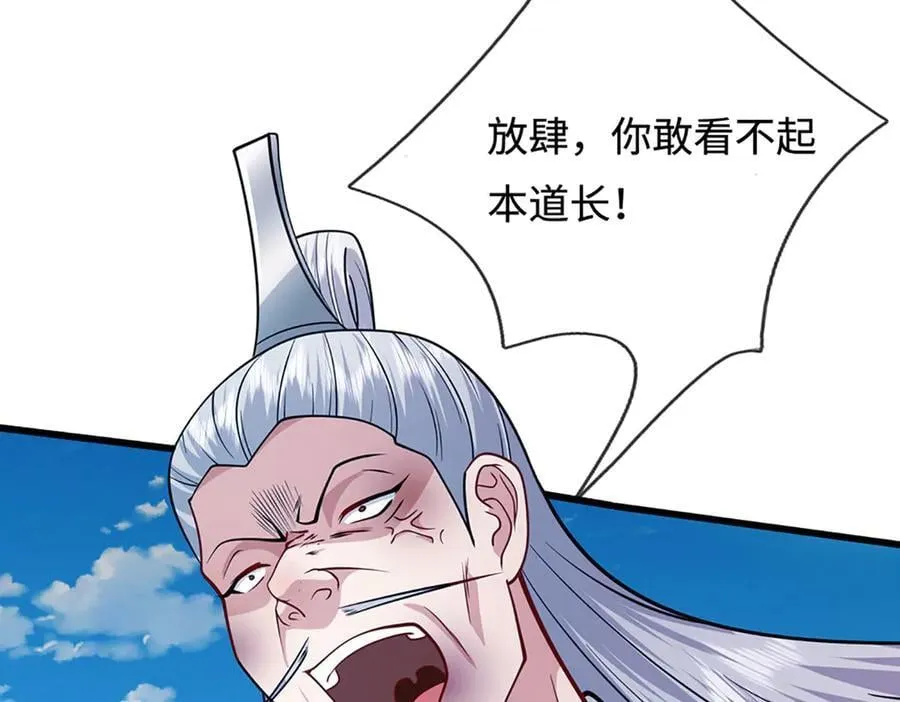 第332话 狂妄的下场47