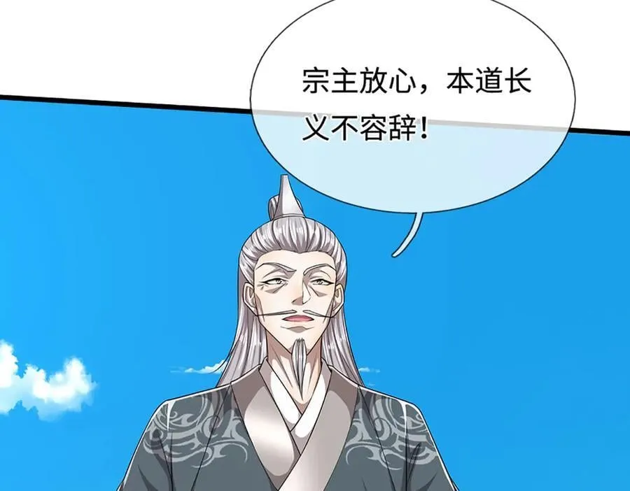 第330话 诛魔手段，邪气冲天106