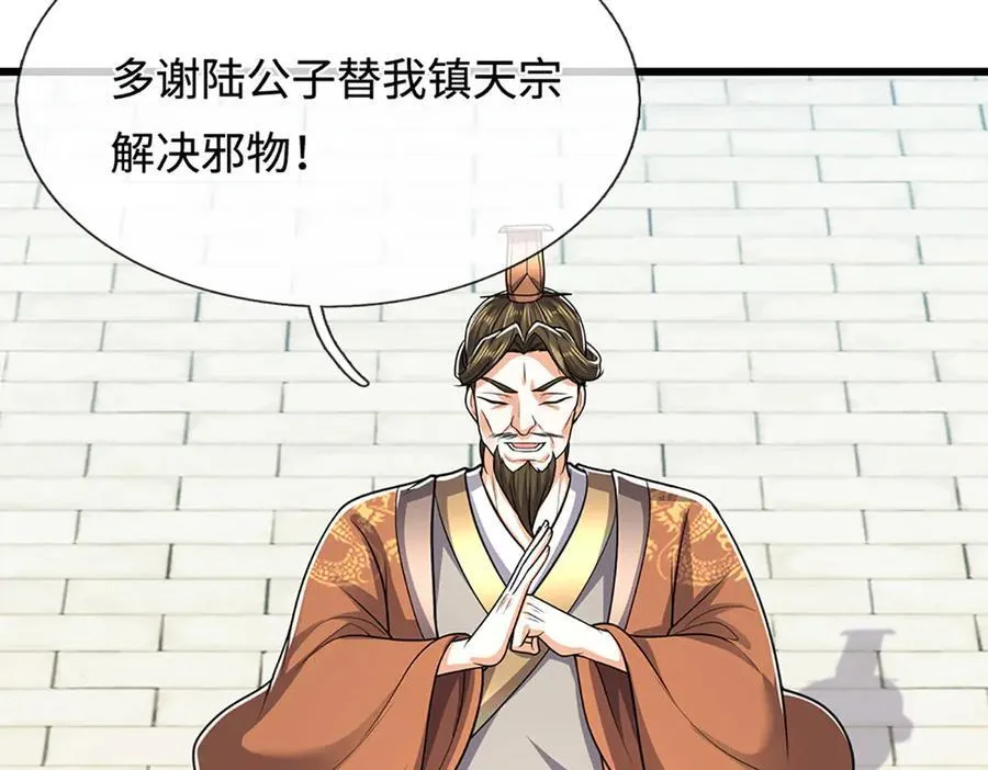 第332话 狂妄的下场118