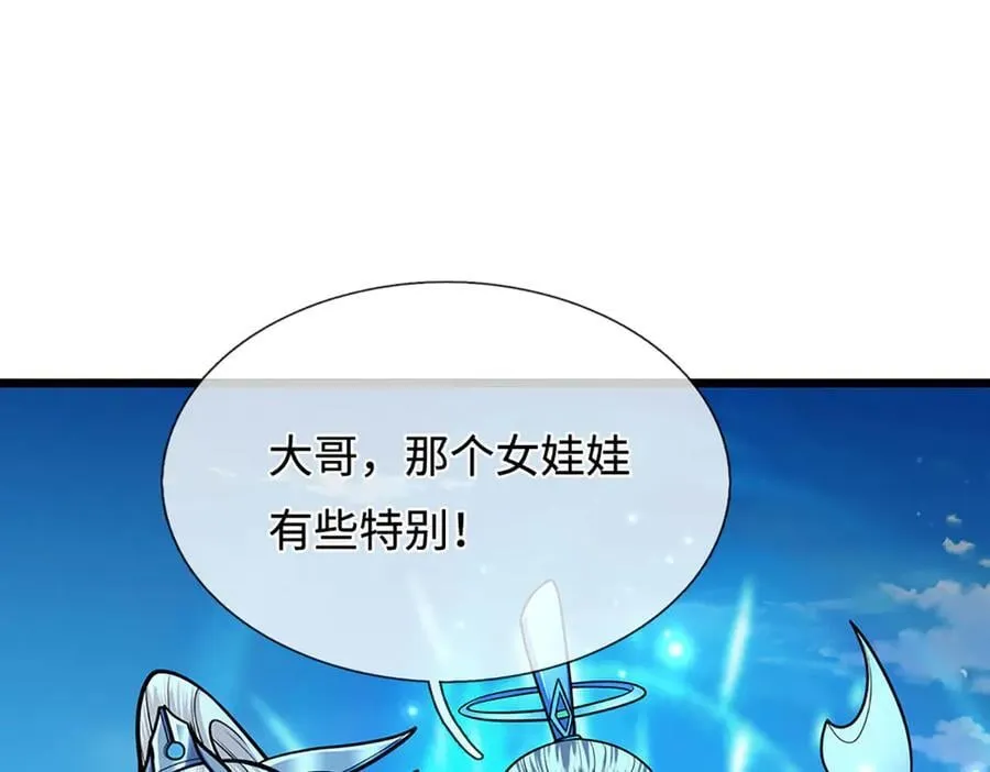 第324话 大帝就是我大哥51