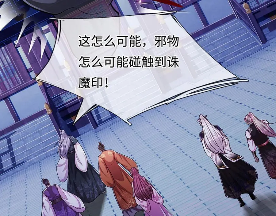 第331话 小小妖魔，反噬道长74