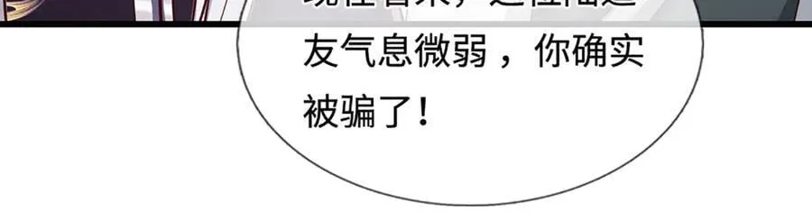 第330话 诛魔手段，邪气冲天39