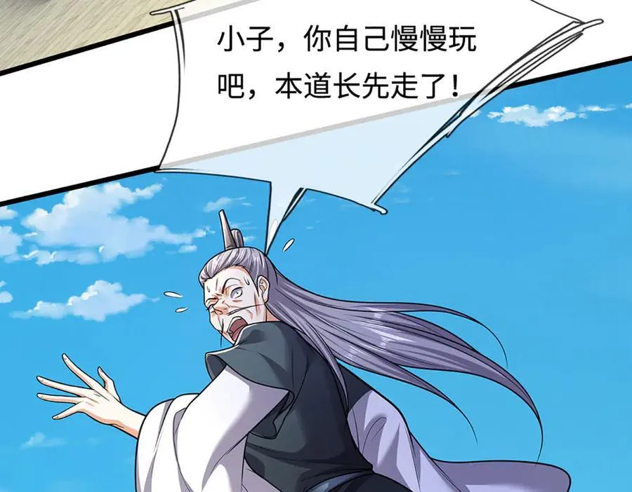 第332话 狂妄的下场77