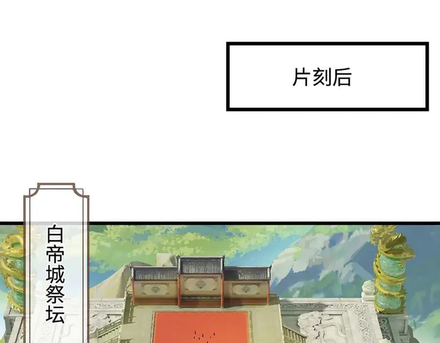 第335话 五行灵根，庞大力量98