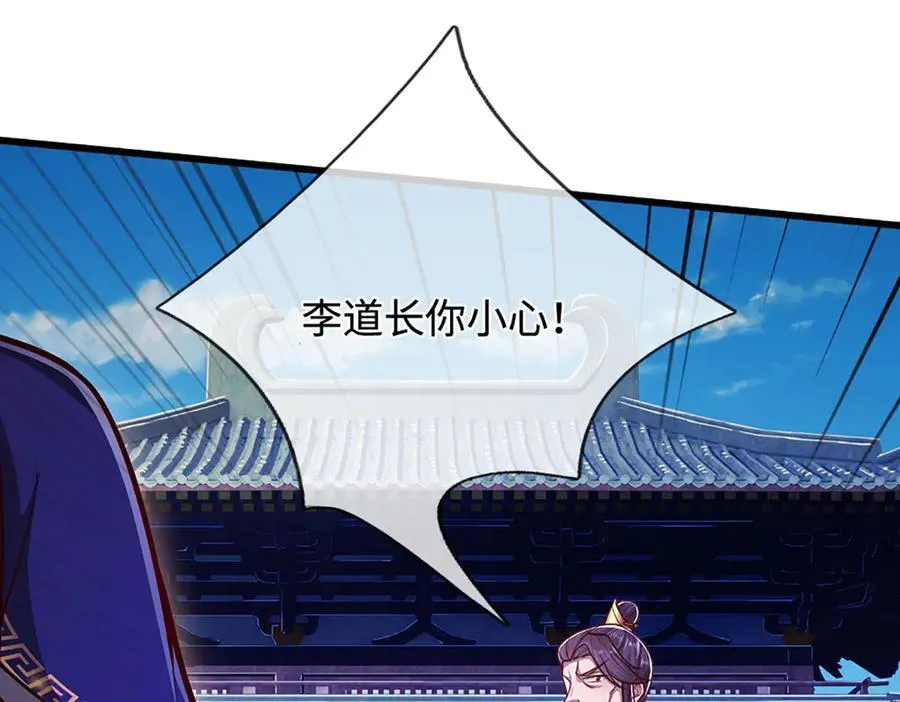 第331话 小小妖魔，反噬道长105