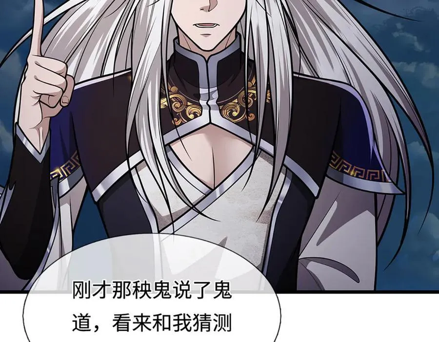 第328话 压制万年，开始猖獗9