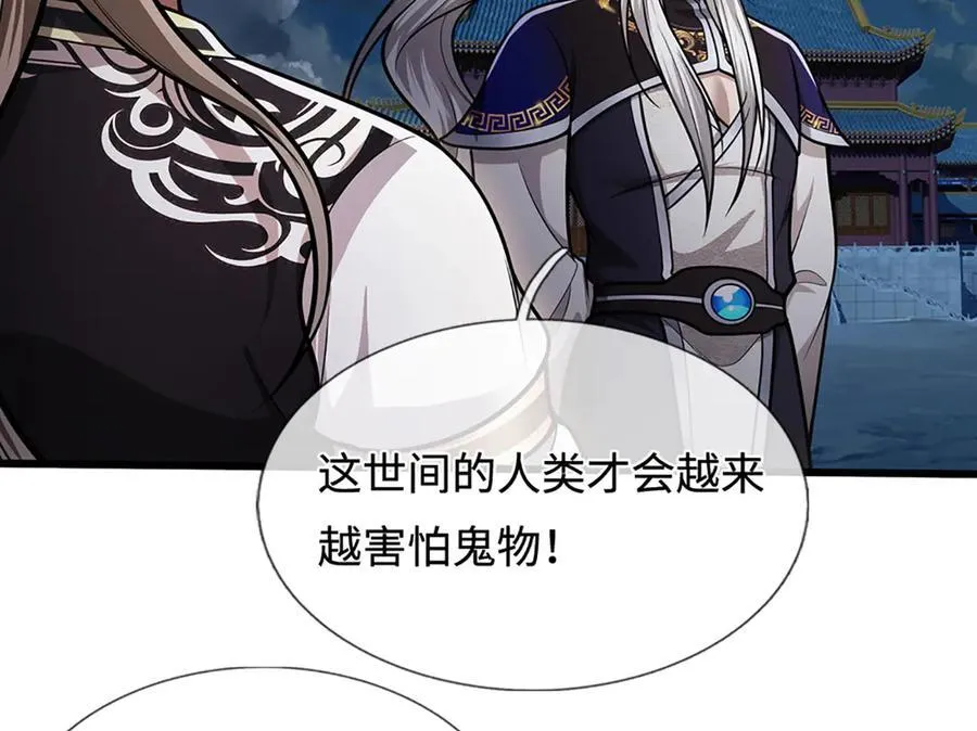第328话 压制万年，开始猖獗14