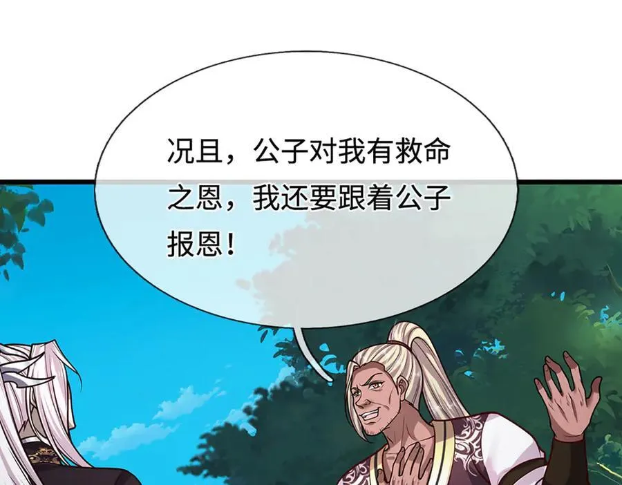 第326话 极凶之地，白骨山庄55