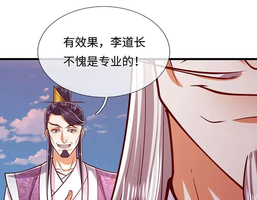 第331话 小小妖魔，反噬道长19
