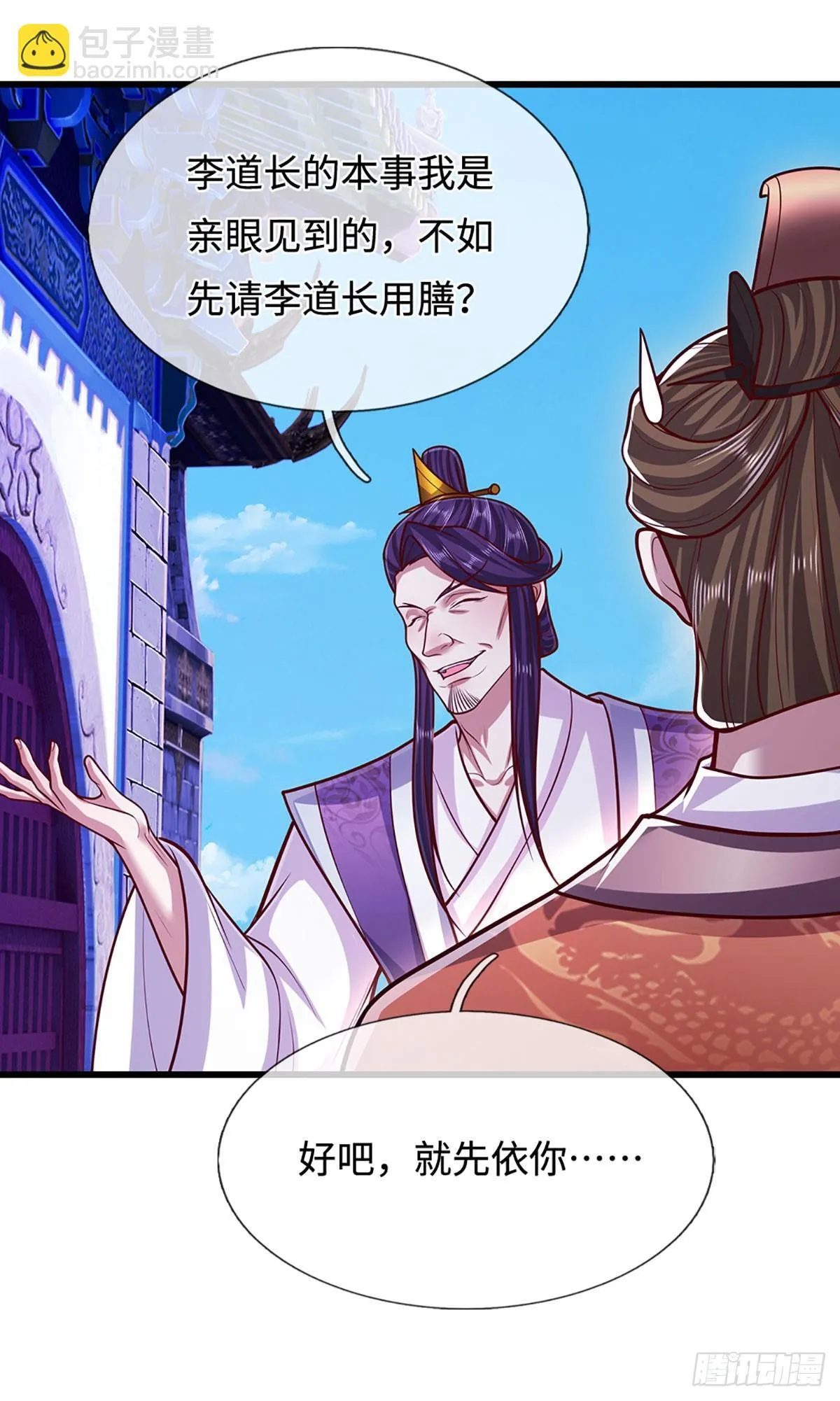 第329话 百名小妾，专清噩兆11