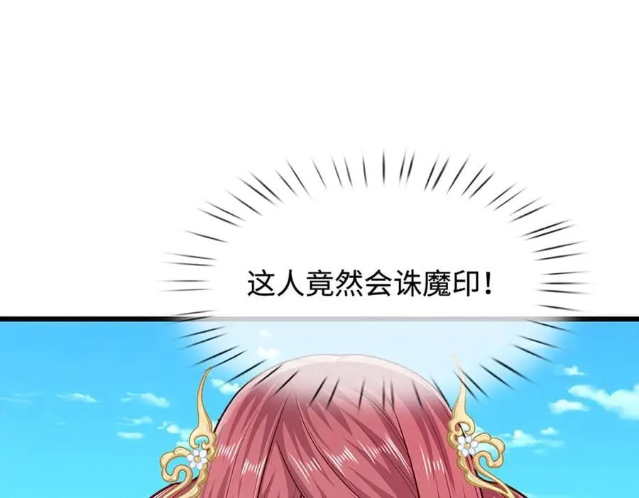 第330话 诛魔手段，邪气冲天14