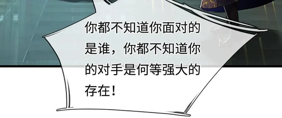 第333话 纯血魔族，送走尾兽69