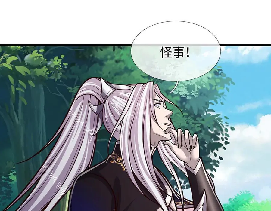 第326话 极凶之地，白骨山庄73