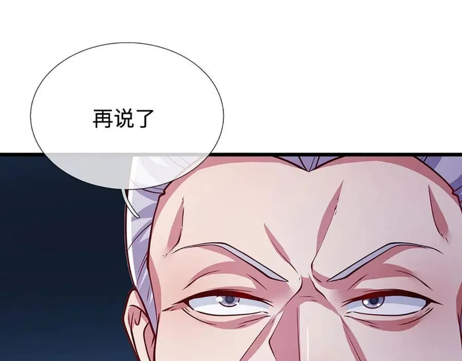 第330话 诛魔手段，邪气冲天58