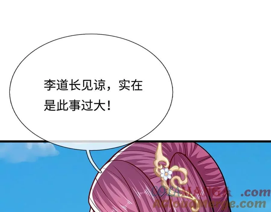 第330话 诛魔手段，邪气冲天4