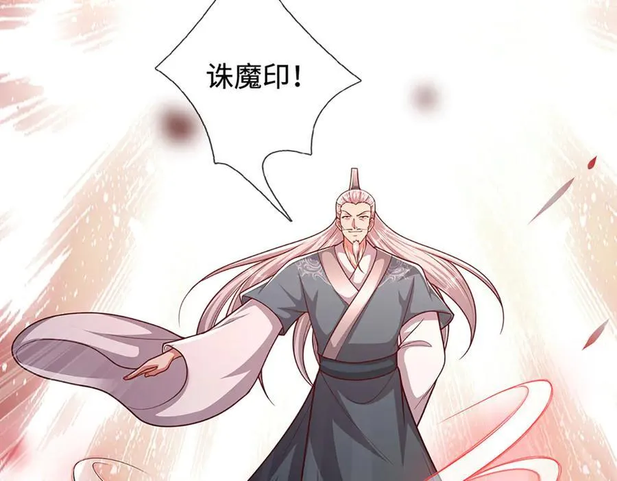 第330话 诛魔手段，邪气冲天10