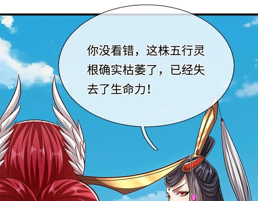 第336话 神级进阶，先天道体7