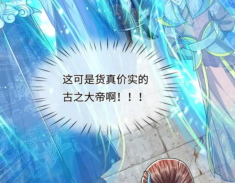 第324话 大帝就是我大哥83