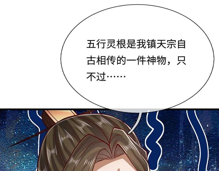 第334话 心腹大患，终于铲除103