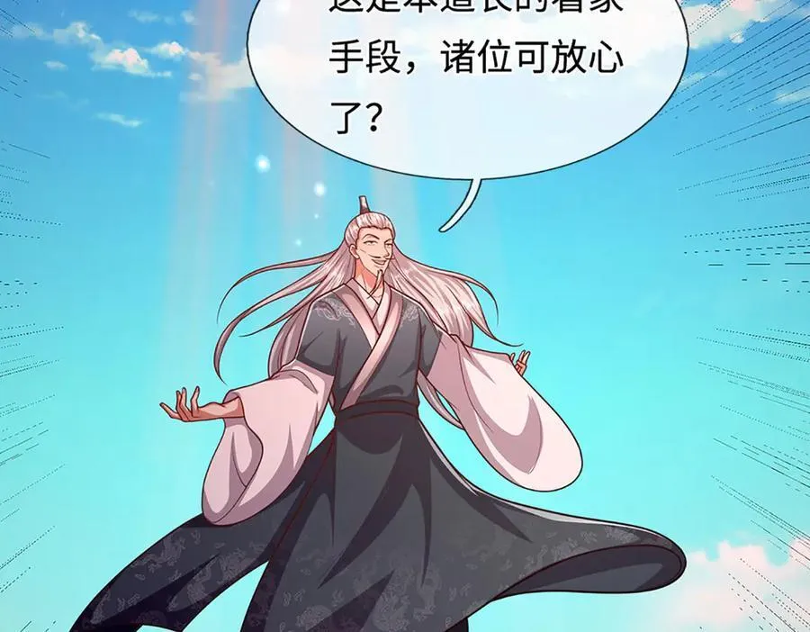 第330话 诛魔手段，邪气冲天18