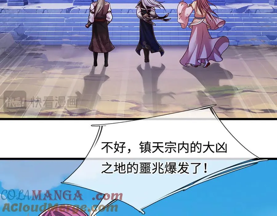 第328话 压制万年，开始猖獗84