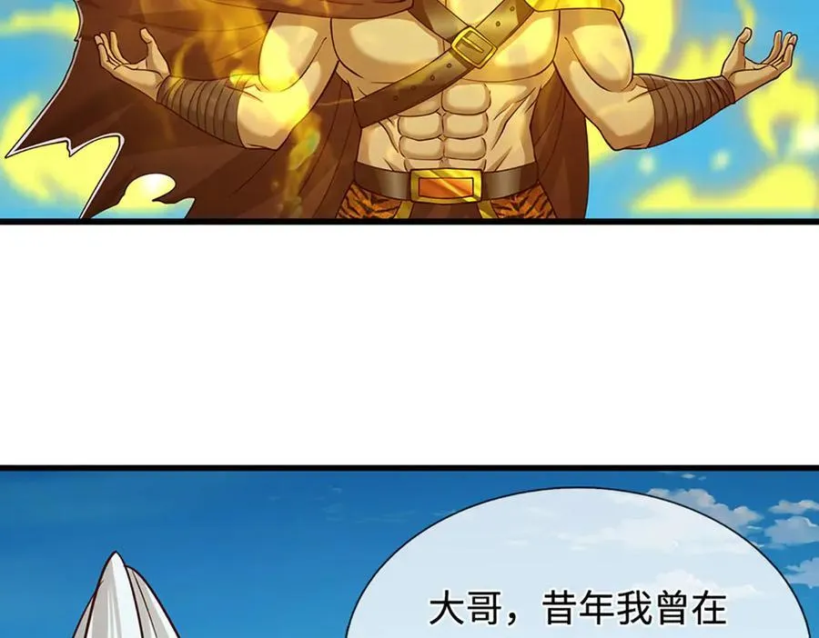 第324话 大帝就是我大哥11
