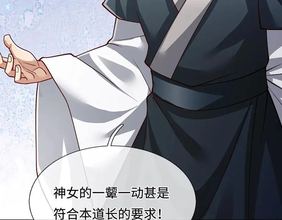 第330话 诛魔手段，邪气冲天45