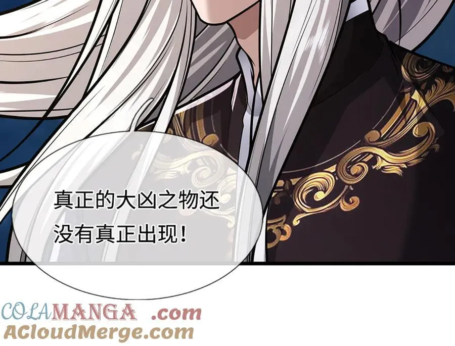 第328话 压制万年，开始猖獗16
