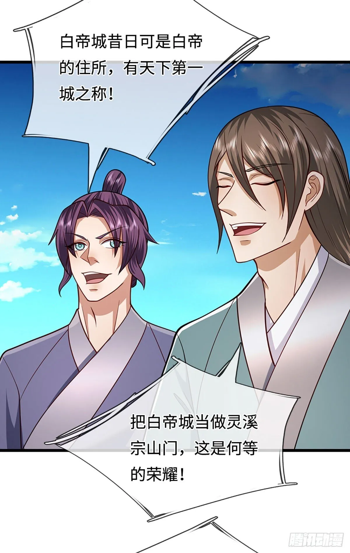 第325话 全力阻止吞噬兽31