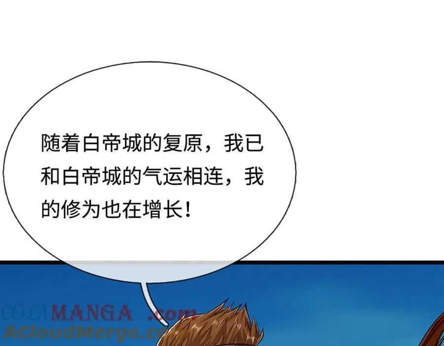 第324话 大帝就是我大哥4