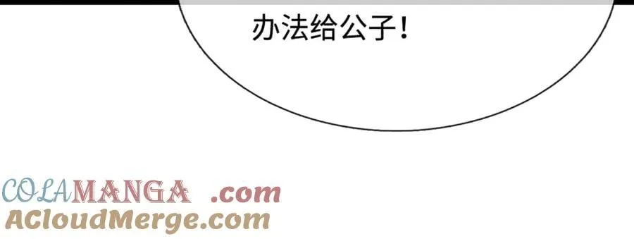 第334话 心腹大患，终于铲除108