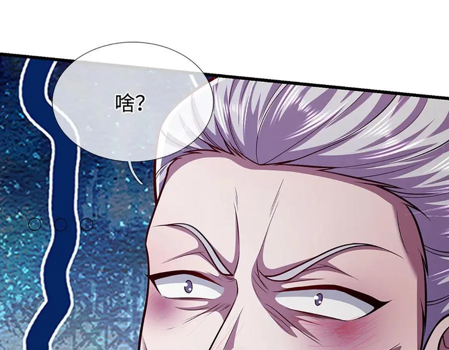 第331话 小小妖魔，反噬道长118