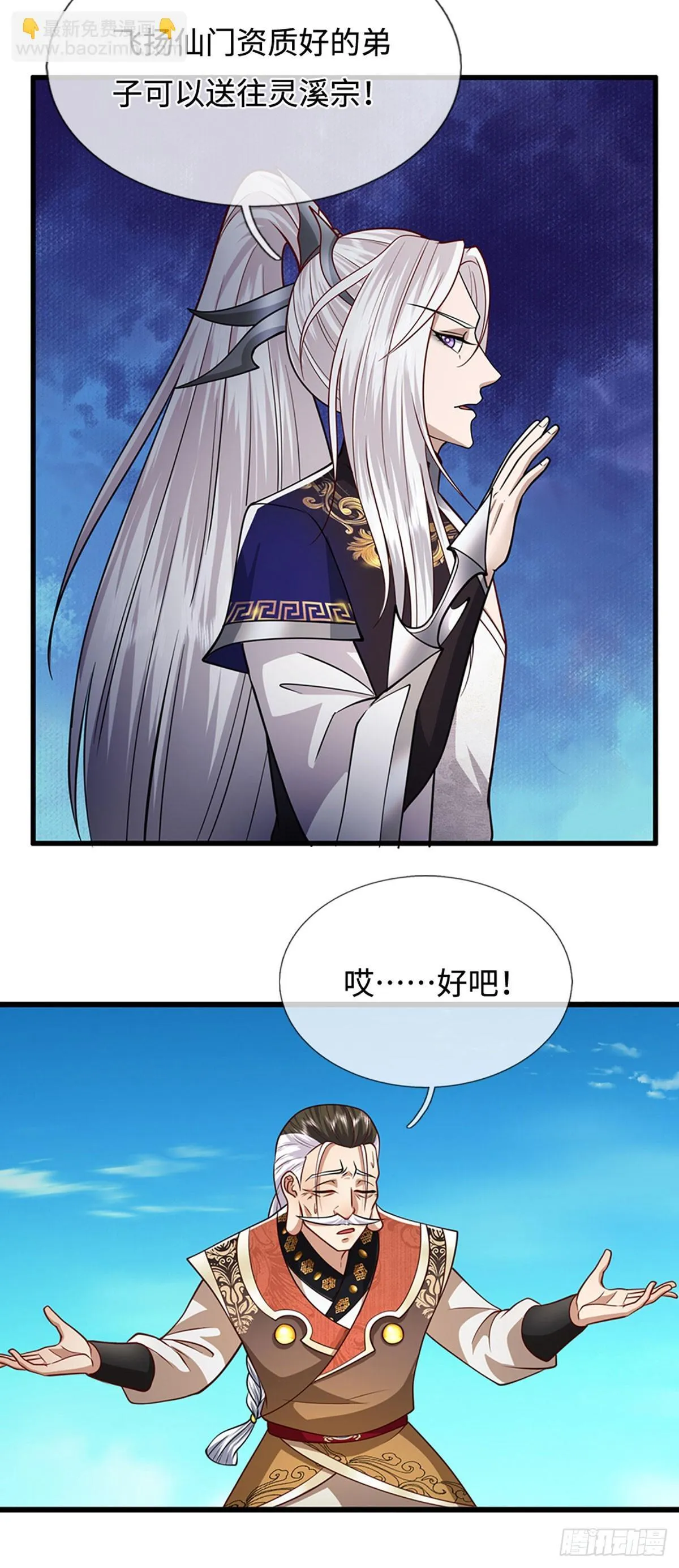 第325话 全力阻止吞噬兽36