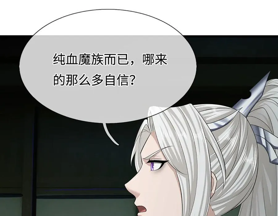 第333话 纯血魔族，送走尾兽70