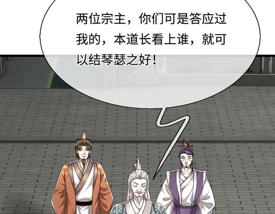 第330话 诛魔手段，邪气冲天71