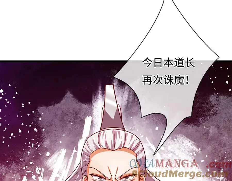 第331话 小小妖魔，反噬道长8