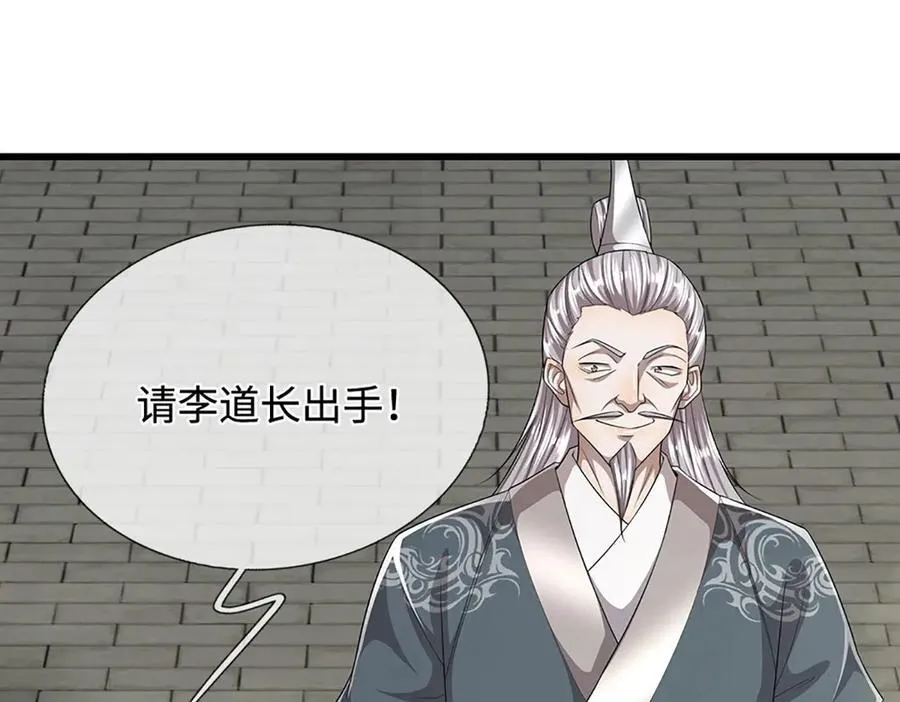 第330话 诛魔手段，邪气冲天103