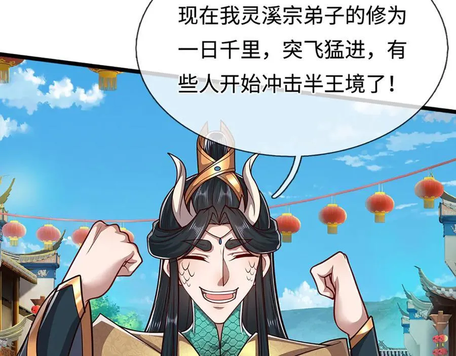 第335话 五行灵根，庞大力量65