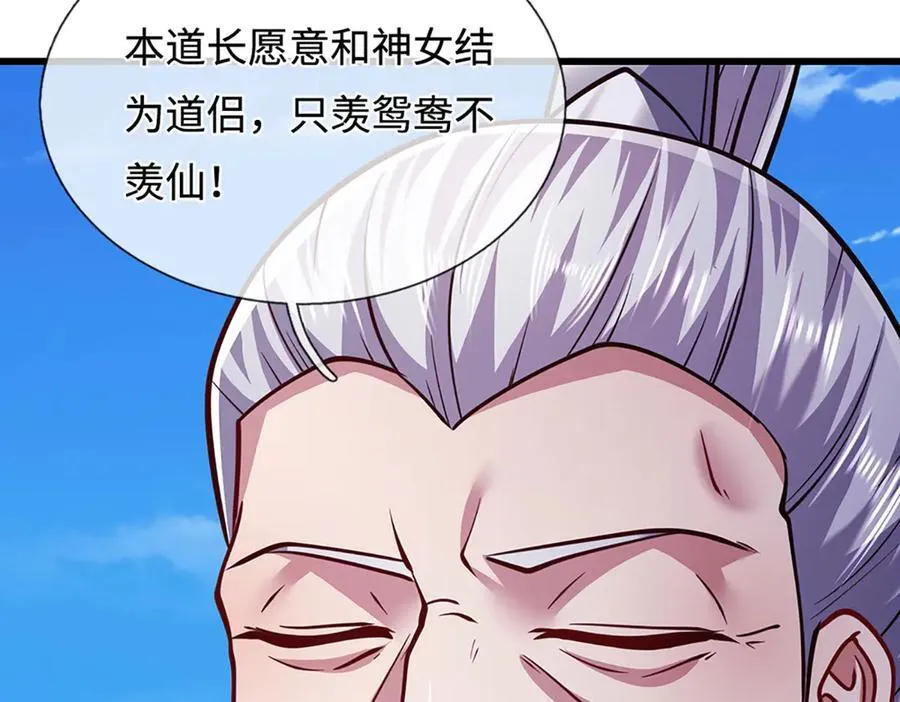 第330话 诛魔手段，邪气冲天49