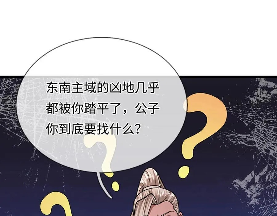 第328话 压制万年，开始猖獗29