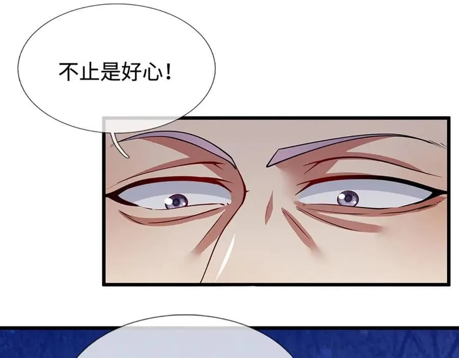 第330话 诛魔手段，邪气冲天43